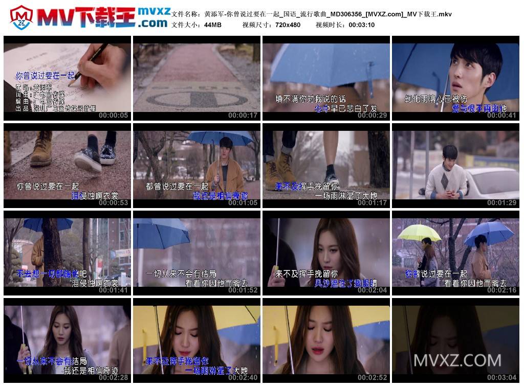 黄添军-你曾说过要在一起_国语_流行歌曲_MD306356